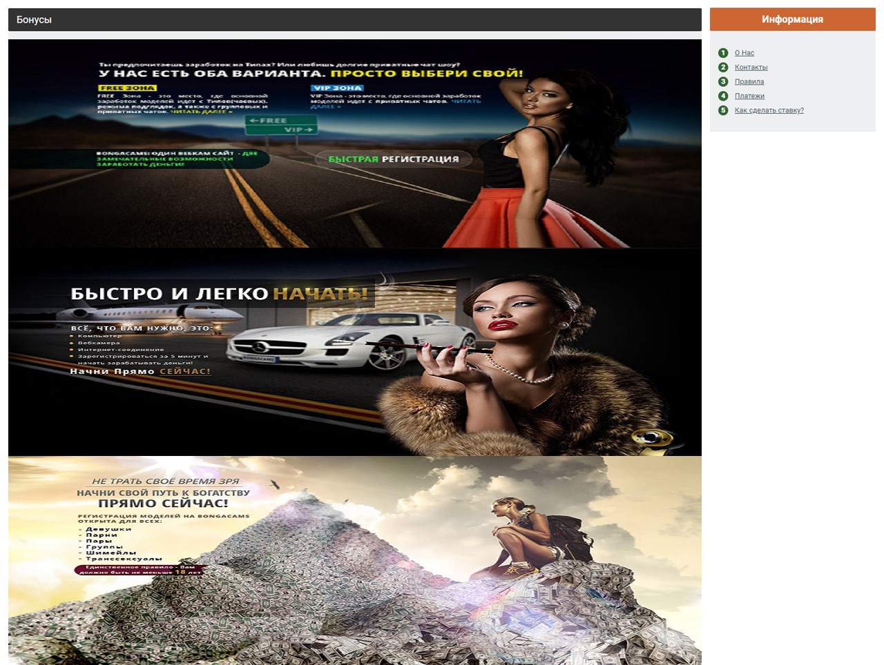 Bonga-Models Login